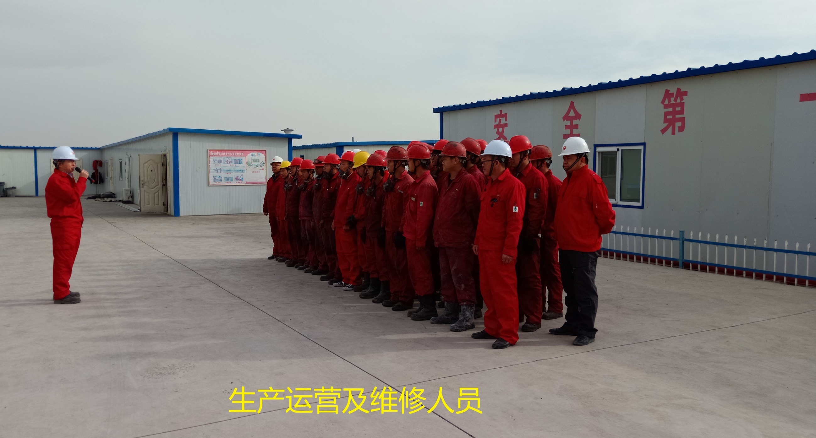 生產(chǎn)運營人員